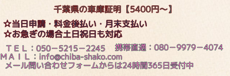 shako-contact4