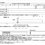 yuukou-kigen