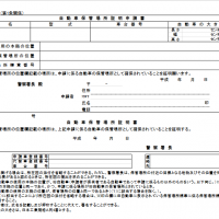 yuukou-kigen